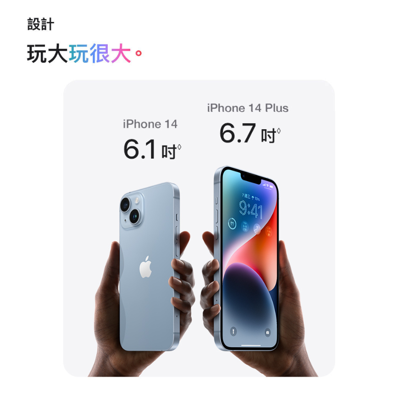 (B級福利品)【Apple】iPhone14 Plus 128G 