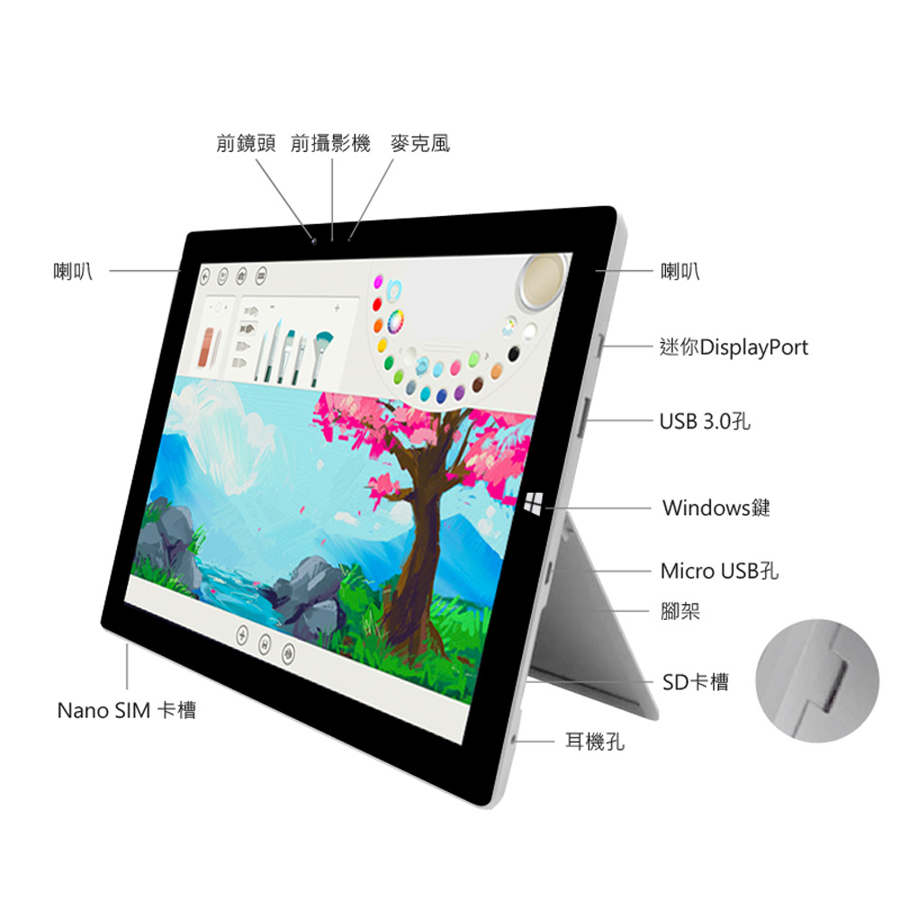 【Microsoft微軟】Surface3平板電腦 四核心/128GB