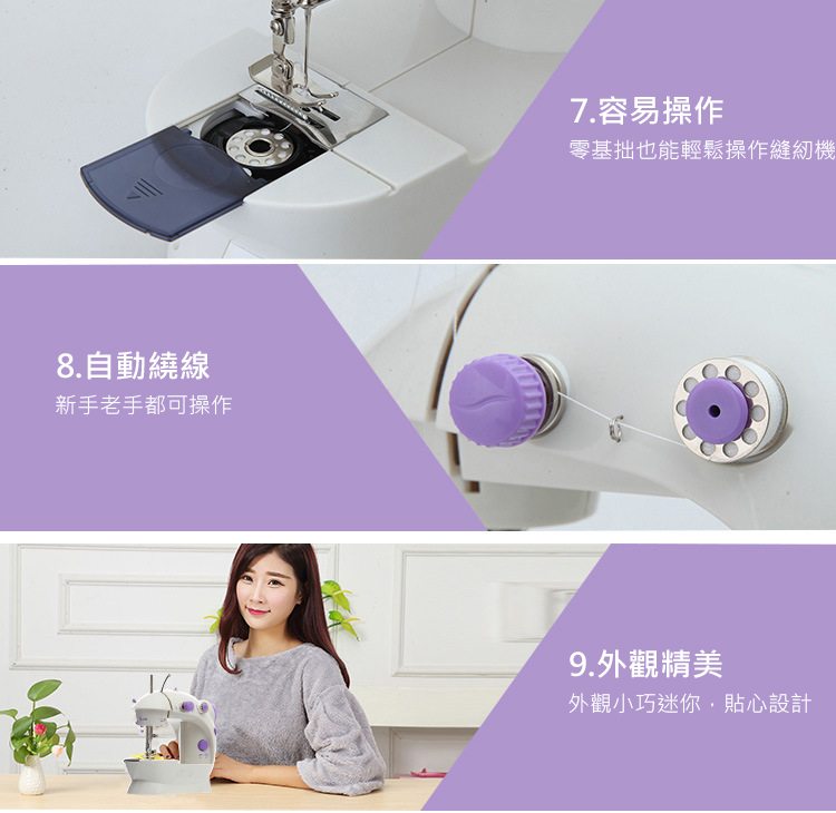  多功能家庭式迷你縫紉機 裁縫機