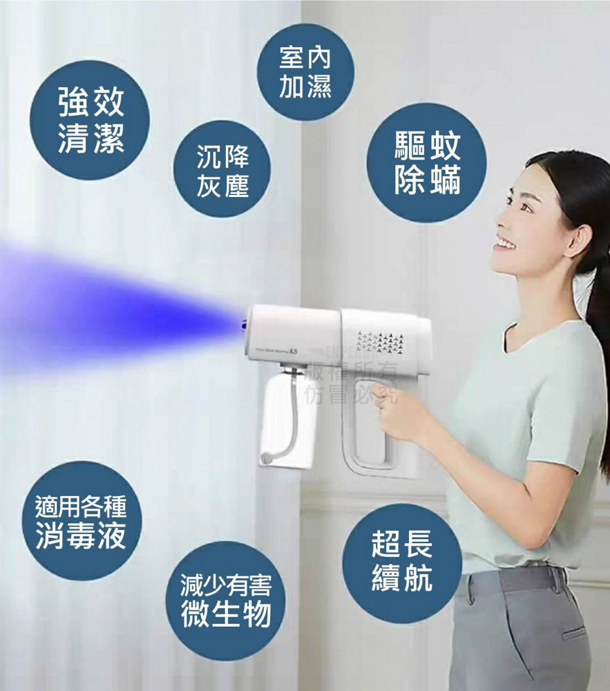       【酷瘋嚴選】K5 PRO 手持奈米藍光噴霧(消毒槍/升級充電式手提