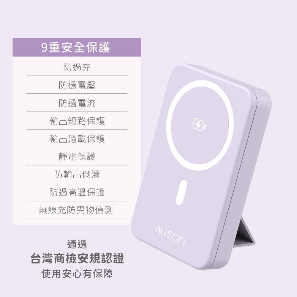 【AWSON 歐森】10000mAh七合一磁吸充電磁吸行動電源 AWP-5733