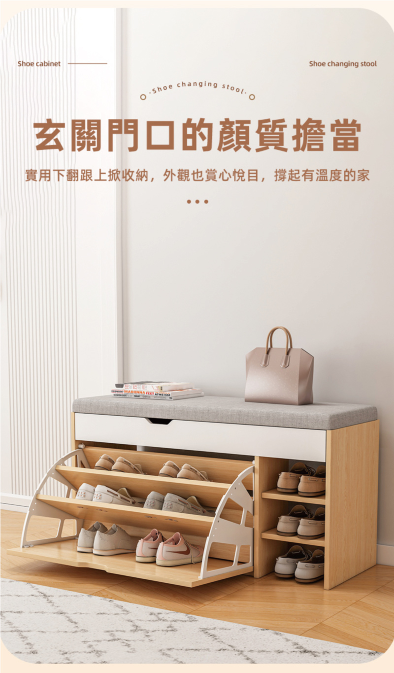 加高下翻式鞋櫃掀蓋儲物穿鞋椅