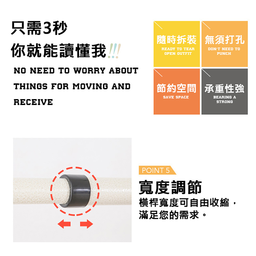 頂天立地簡約伸縮衣架