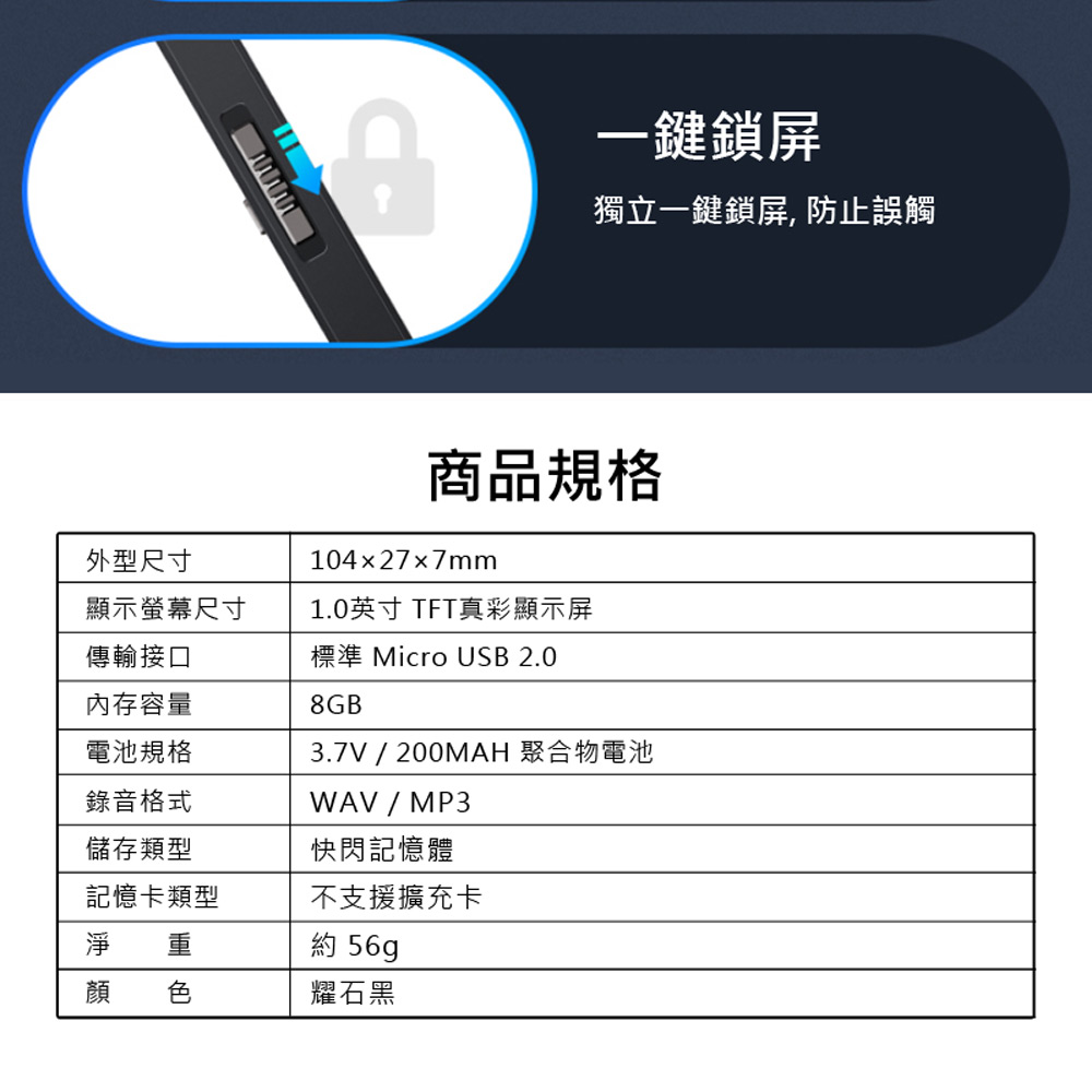 【NONTAUS】 A2 金正錄音筆(8G/16G/32G)