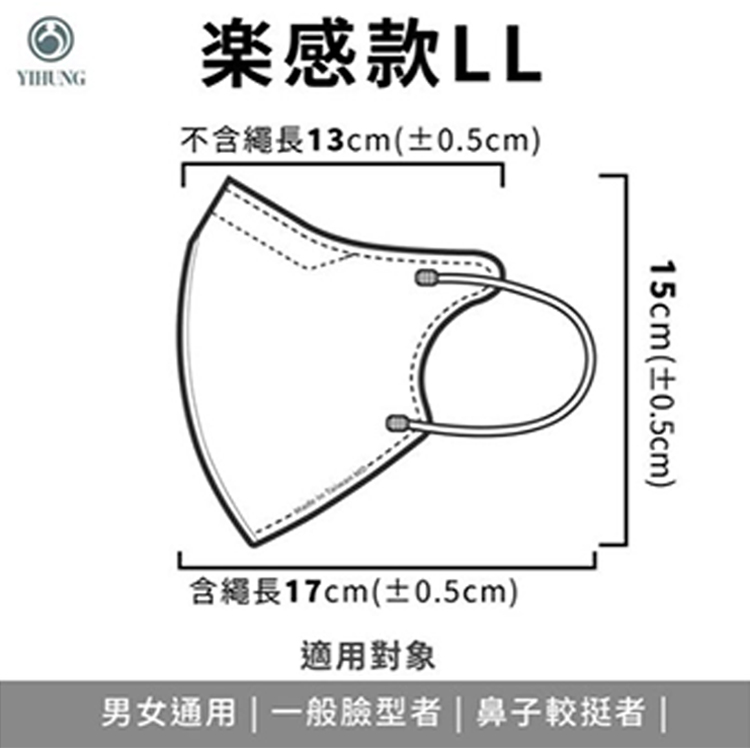 -【億宏】小臉成人3D立體醫用口罩 1盒50片 不沾妝 瘦臉口罩