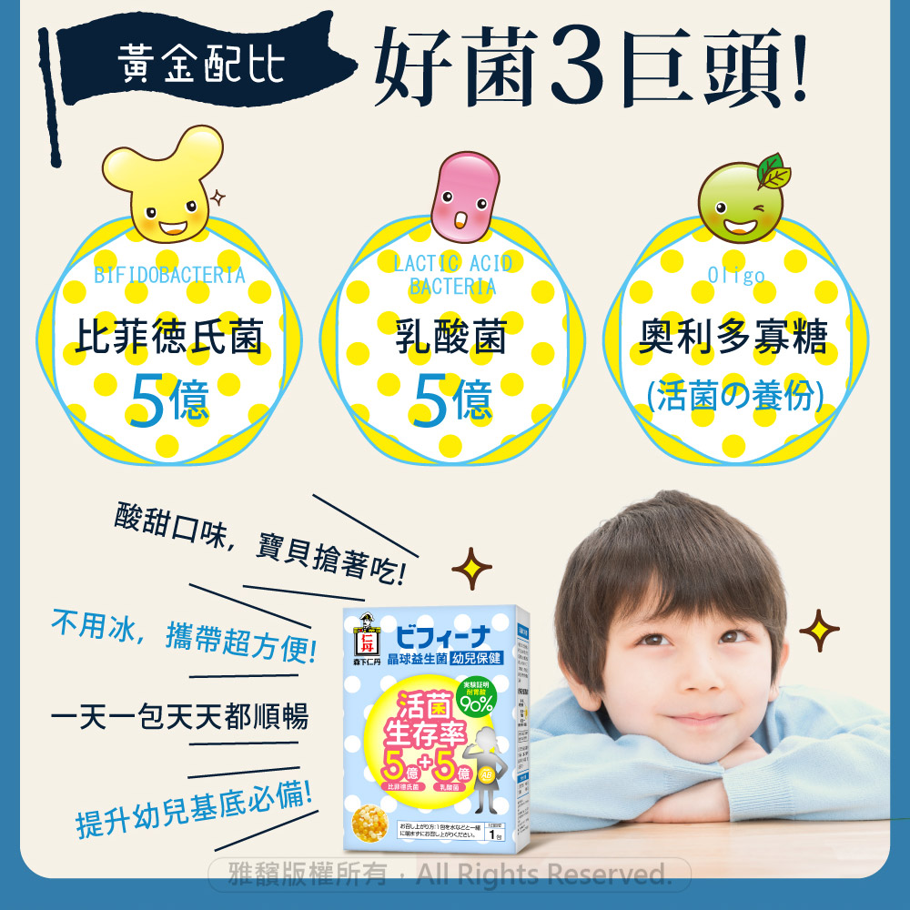 【日本森下仁丹】晶球益生菌-5+5幼兒保健