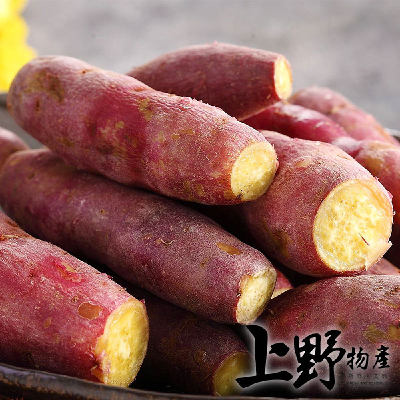 【上野物產】烤熟可即食 紫皮栗香地瓜 (1000g土10%)