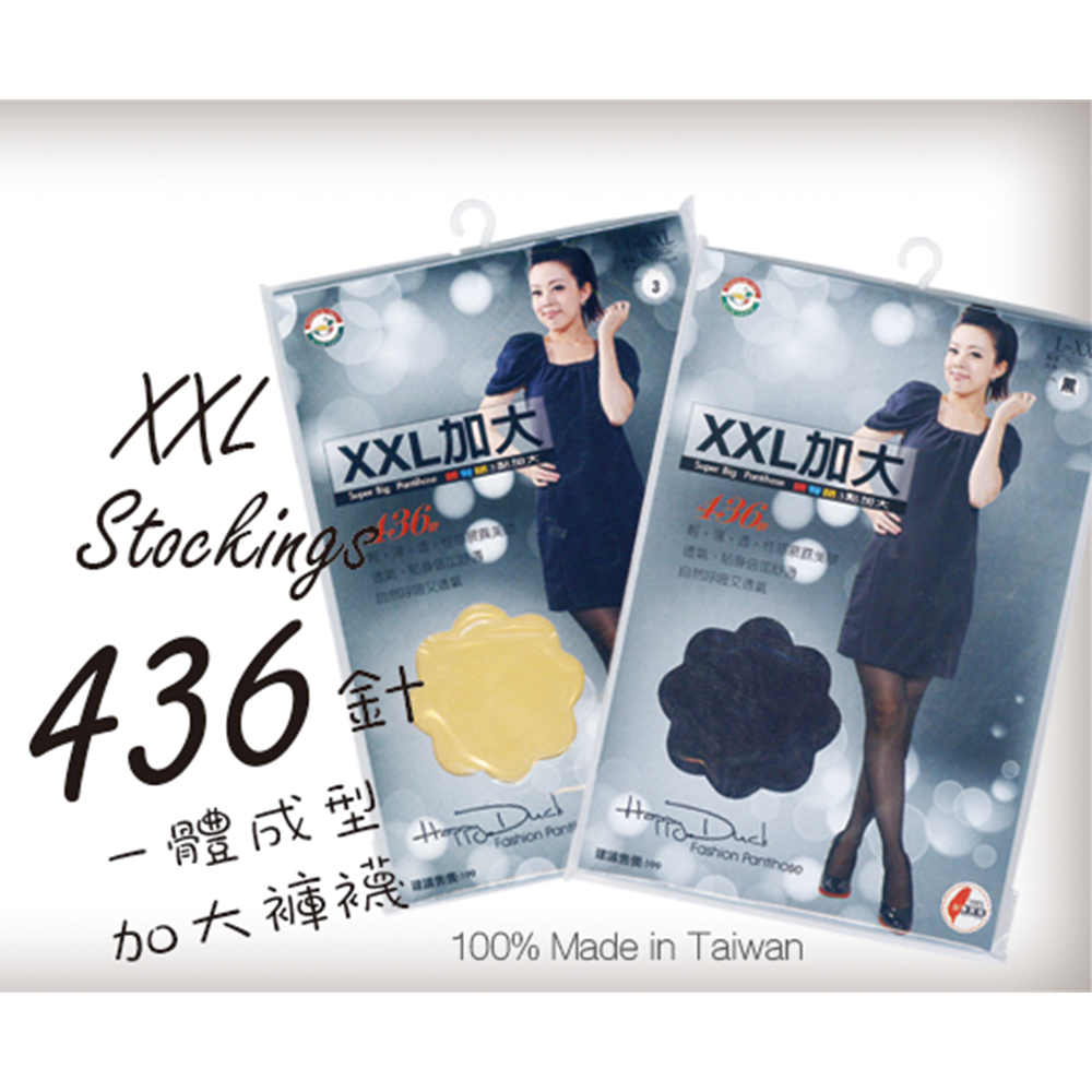 XXL大尺碼加大彈性薄褲襪436針／80D／140D (黑色/膚色 任選 )