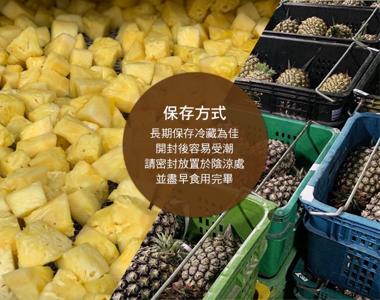 【茶鼎天】天然無添加果乾任選 (芒果乾/鳳梨乾/黃金莓乾/芭樂乾)