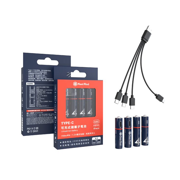【Meet Mind】USB充電式鋰電池(4入電池+充電線) 3號電池／4號電池