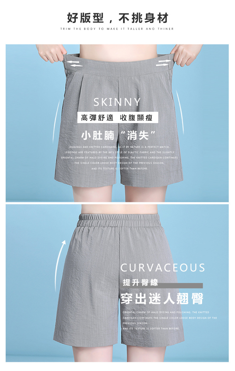 M-XXL日韓質感修身顯瘦涼爽輕薄短褲 冰絲褲 休閒褲 透氣鬆緊腰設計