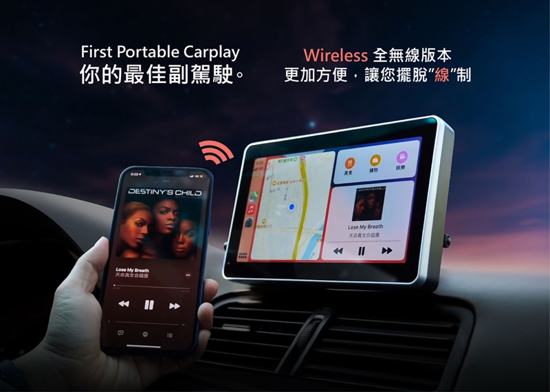 【CarPlay】全無線車用導航