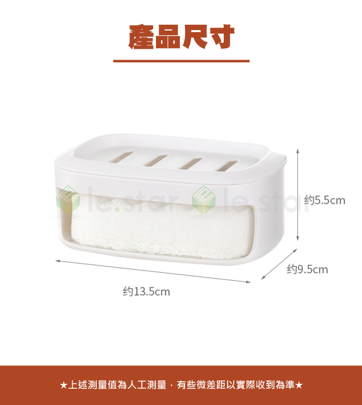 FaSoLa 多用途創意瀝水肥皂盒 附高密度清潔海綿