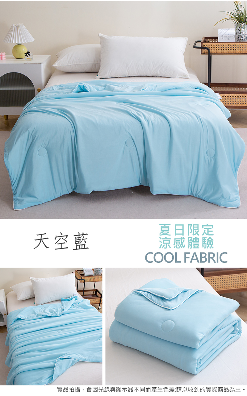 日式簡約素色冰絲涼感被 涼被 薄被 夏被 被子 雙人被 棉被