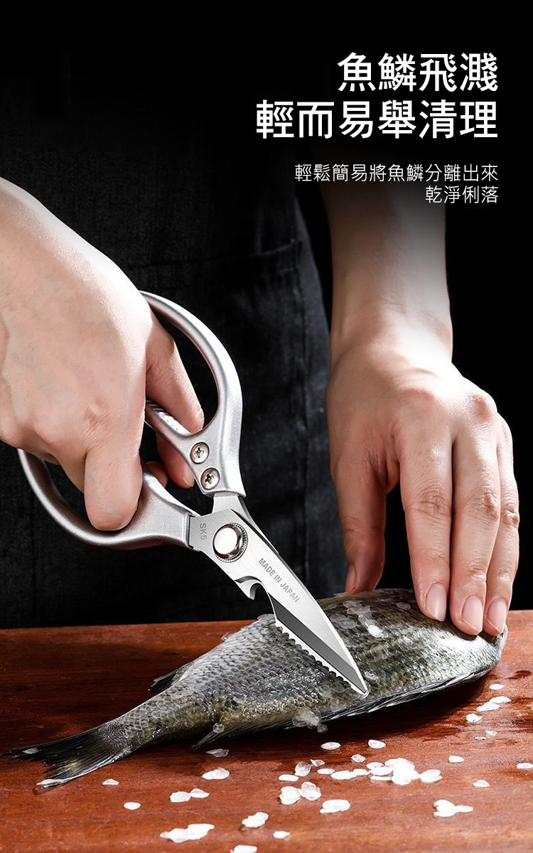 日式多功能廚房不鏽鋼強力剪刀(食物剪刀)