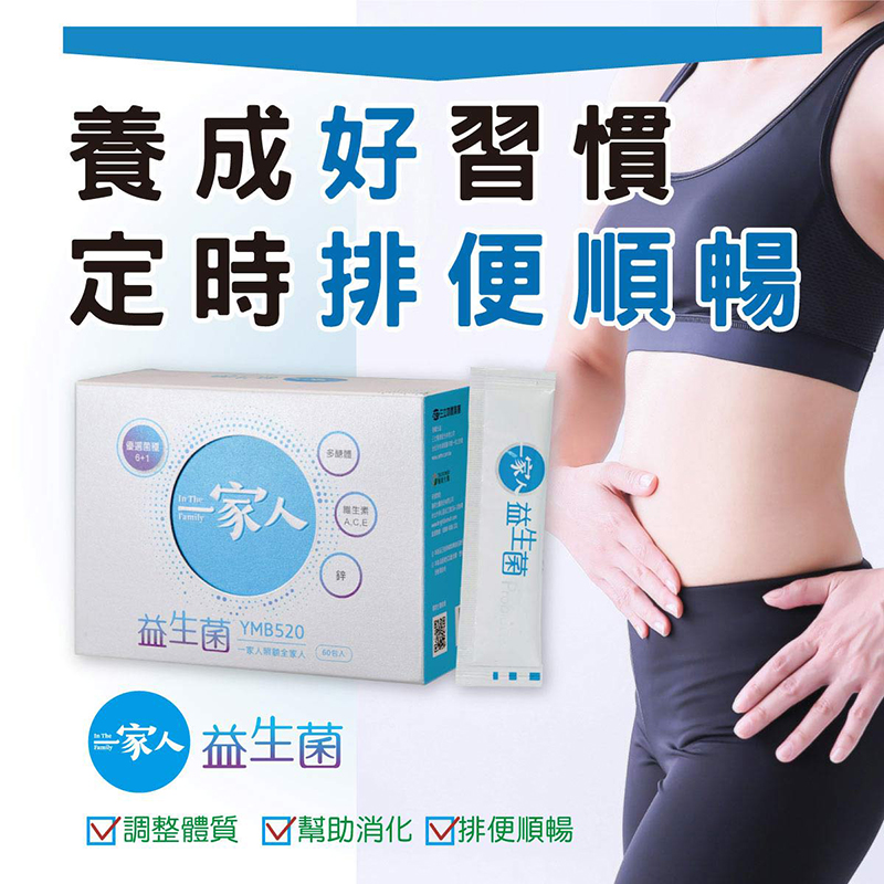 【YM BIOMED 陽明生醫】一家人益生菌x3盒(60包/盒)