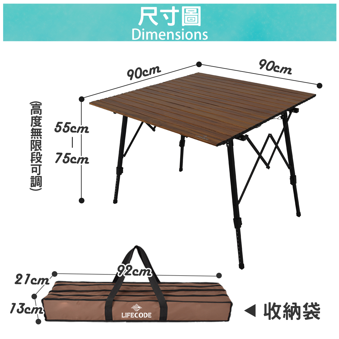 【LIFECODE】可調段大尺寸方型蛋捲桌/折疊桌90x90cm