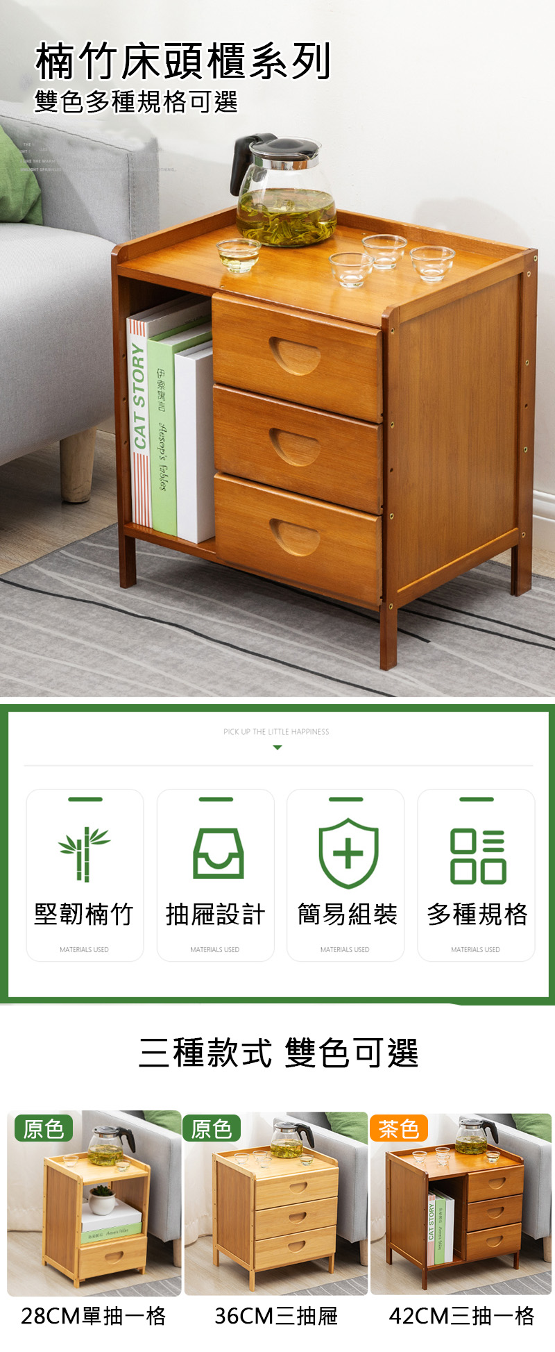       【HappyLife】楠竹床頭櫃 三抽一格 Y10070(床邊櫃 