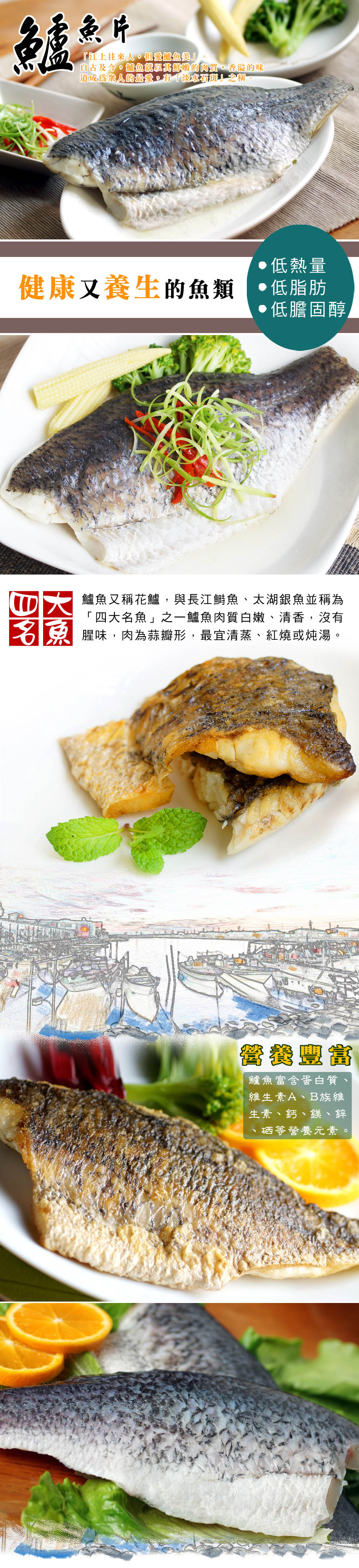 【海之醇】特選扁鱈(大比目魚)鮭魚鱸魚任選 230g/片