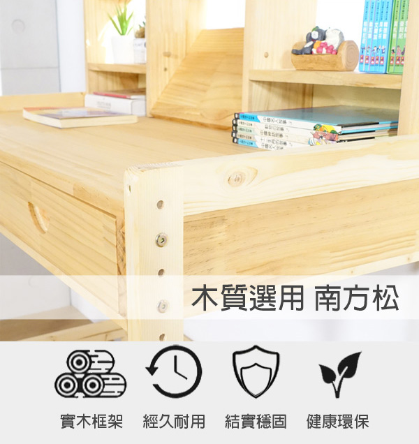【LOGIS】 多層架大地實木成長桌椅組CBV80/100/120