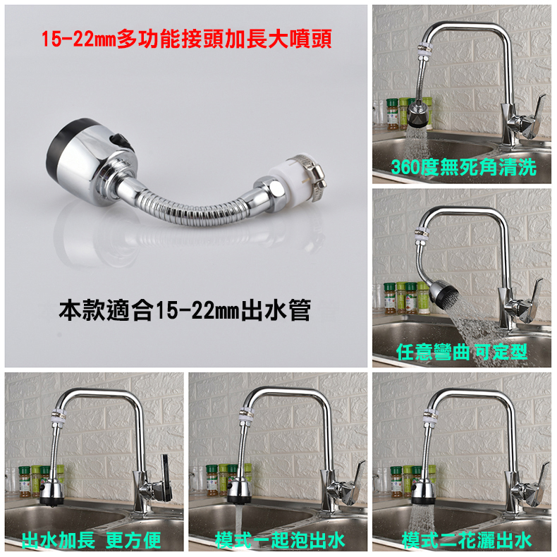 萬用兩檔增壓節水起泡器