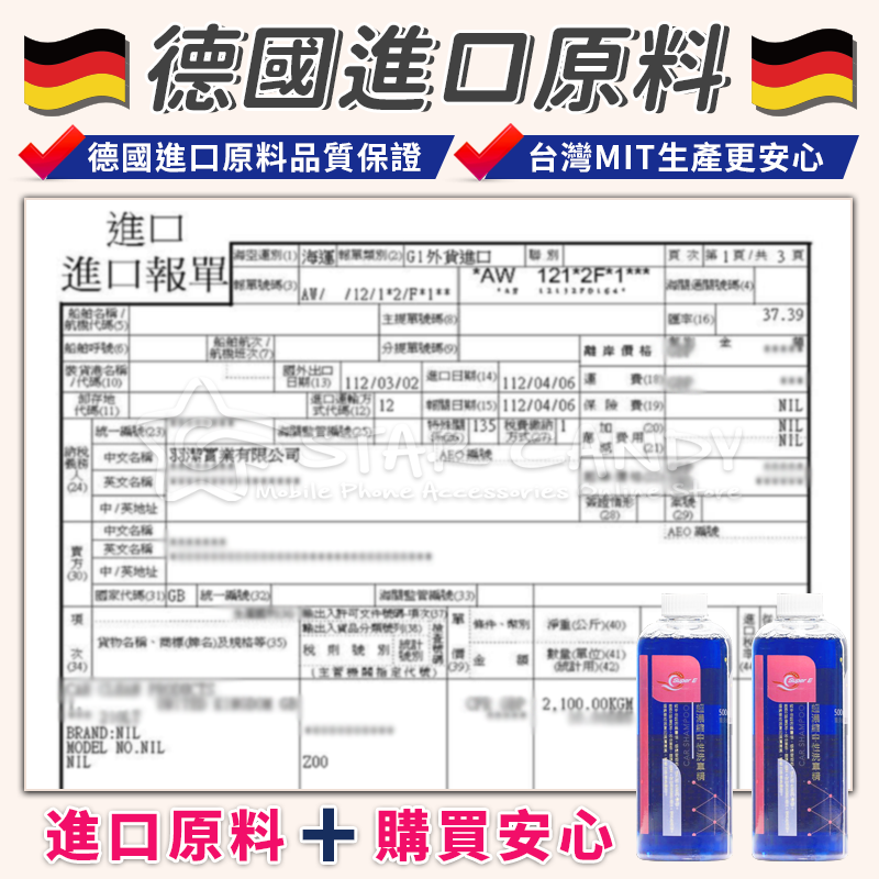 德國原料汽機車濃縮洗車精500ml