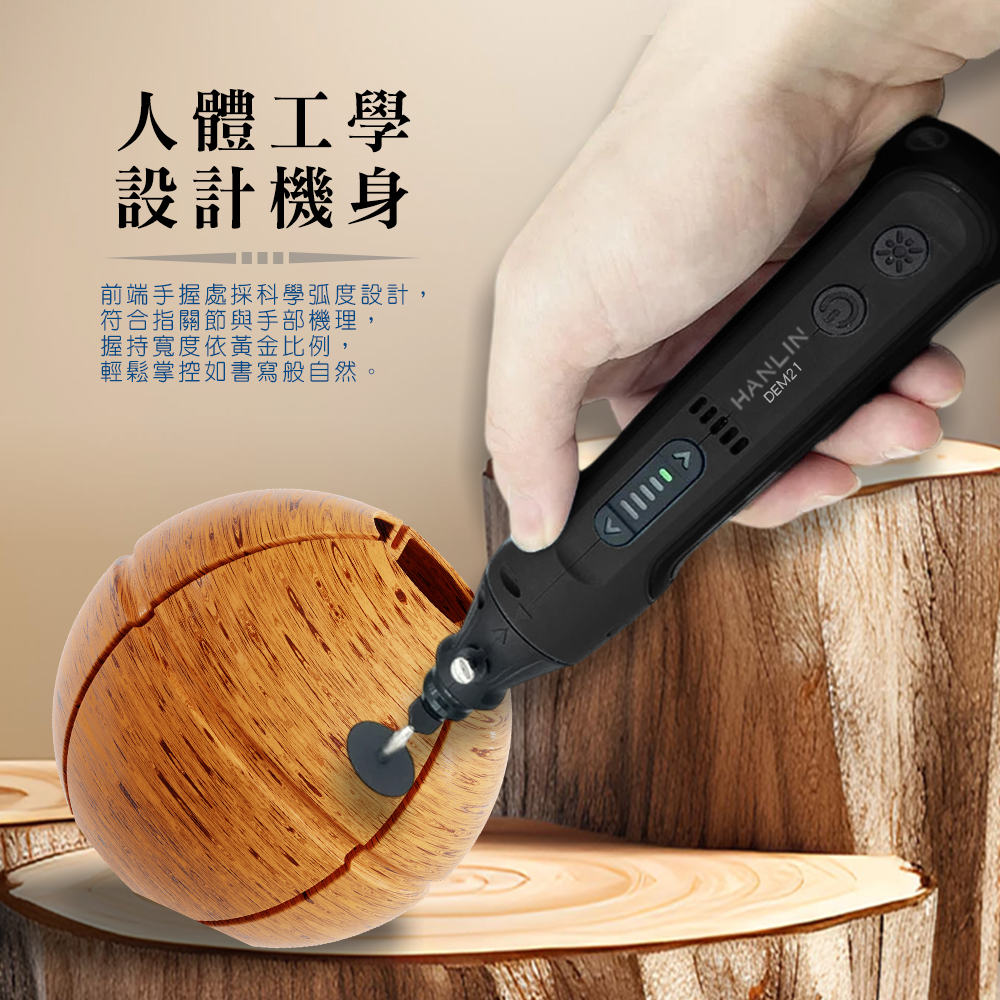 【HANLIN】 DEM21 2in1充電式4V電磨筆工具套組 