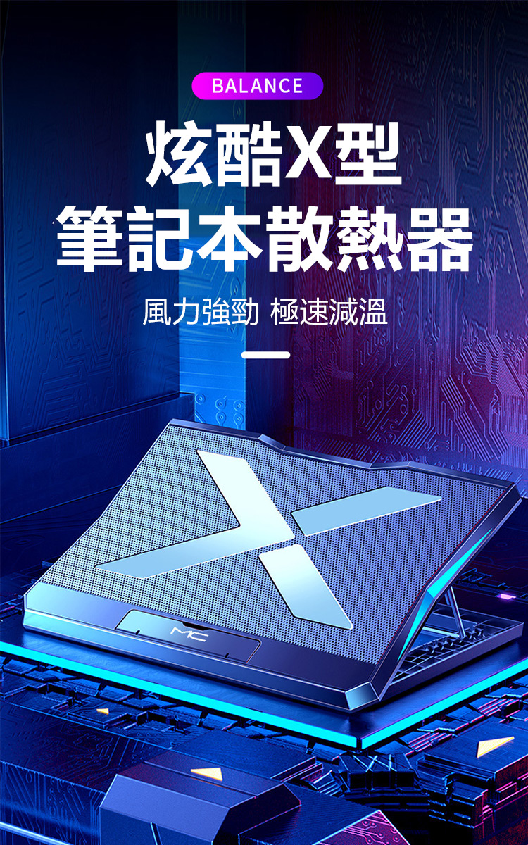 6風扇急速筆電散熱支架/筆電支架/散熱支架 /電腦支架底座