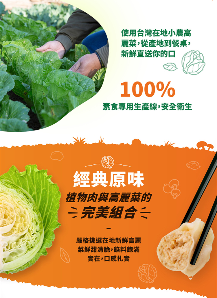 【Hoya弘陽食品】純素植物肉水餃任選(原味水餃/剝皮辣椒水餃/韓式泡菜水餃)