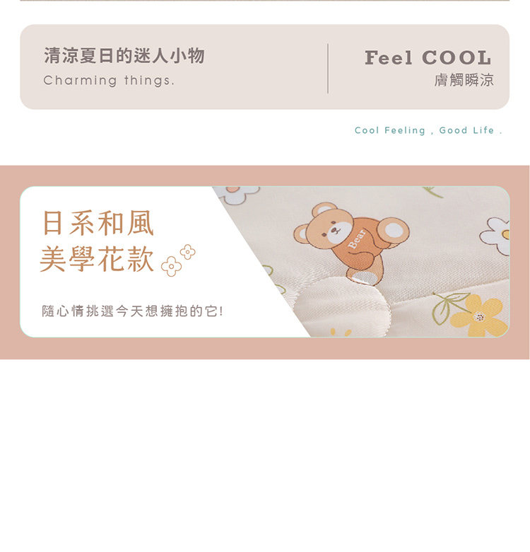 日系瞬涼果凍冰冰被(多花色任選) 涼感被 涼被 薄被 夏被 被子