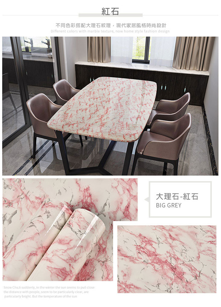 自黏式大理石紋路高質感造型壁紙 PVC貼皮貼紙