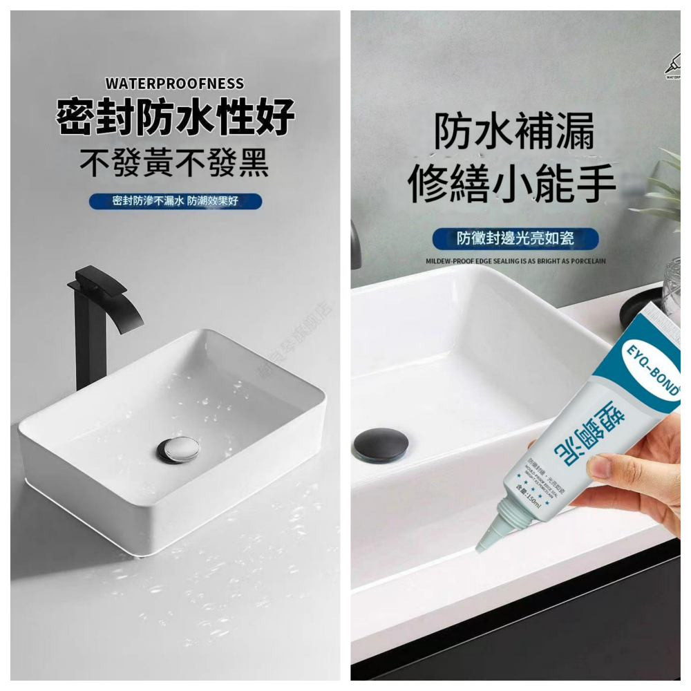 防水塑鋼泥密封膠60ml／150ml  膠泥 矽利康 防水