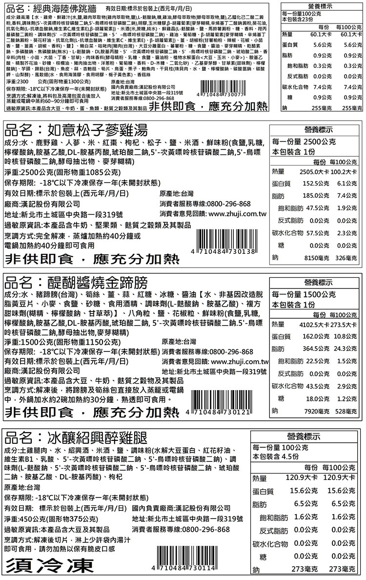 【朱記餡餅粥】年菜闔家團圓7件年菜組(約7-9人份) 年菜預購 朱記年菜 冷凍