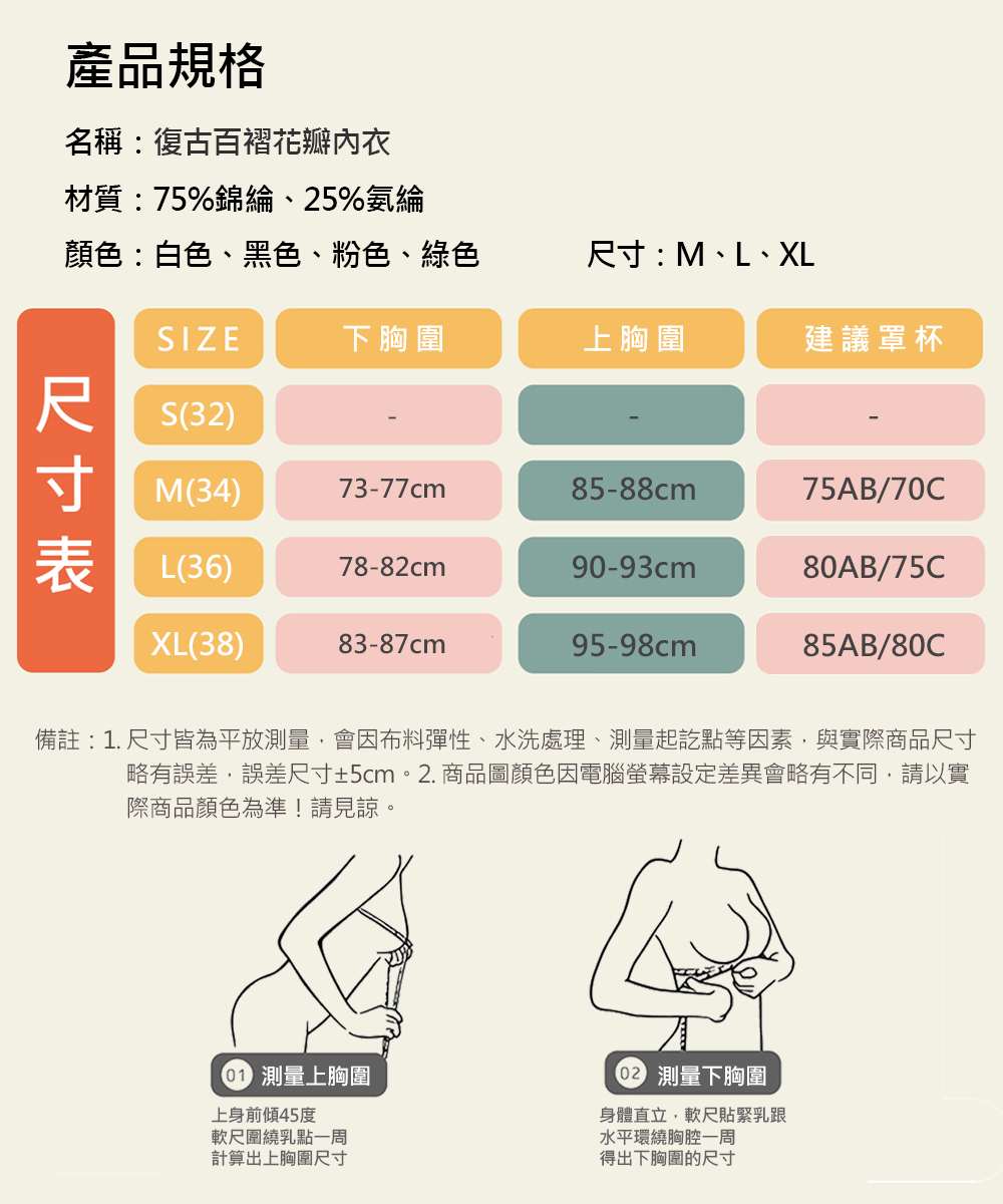 典雅復古百褶花瓣集中托高無鋼圈內衣 4色 M-XL