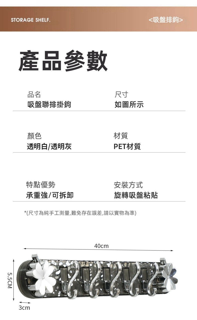 免打孔輕奢旋轉吸盤排勾 無痕 廚房 浴室 收納 衣帽
