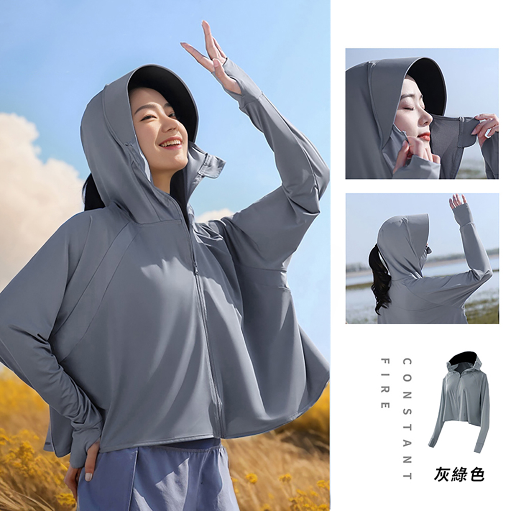 親膚抗uv冰絲涼感透氣防曬外套 8色