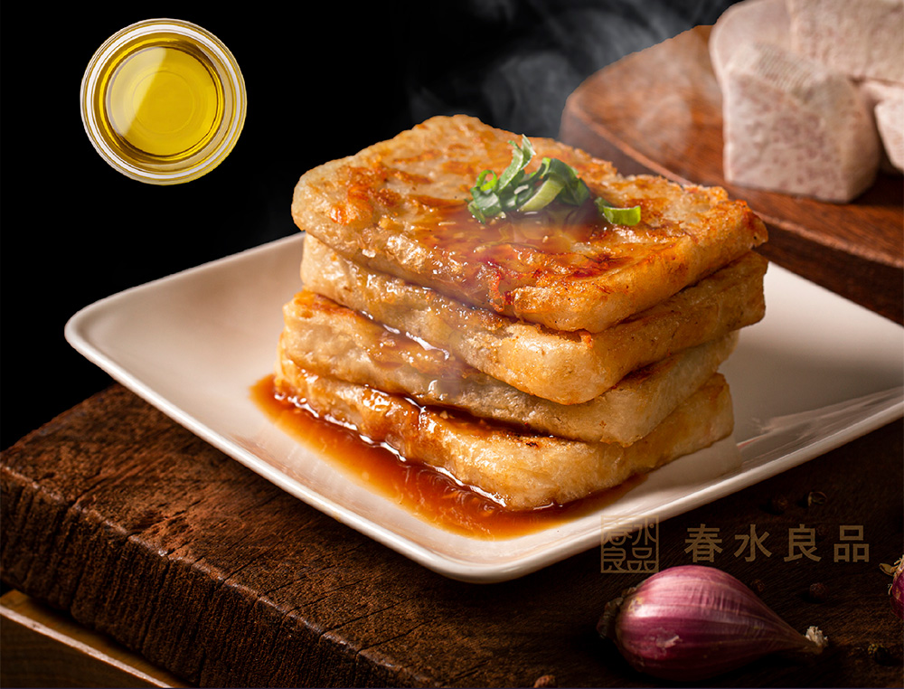 【春水良品】經典蘿蔔糕1000g／懷舊香芋糕1000g任選