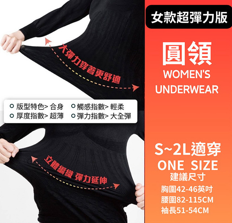 【Amiss】台灣製造鋅石墨烯超彈保暖發熱衣 鋅石墨烯保暖衣 大尺碼發熱衣