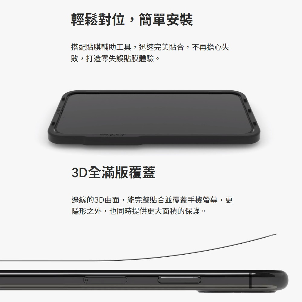 【犀牛盾】APPLE IPHONE 14系列 3D壯撞貼(防窺版)