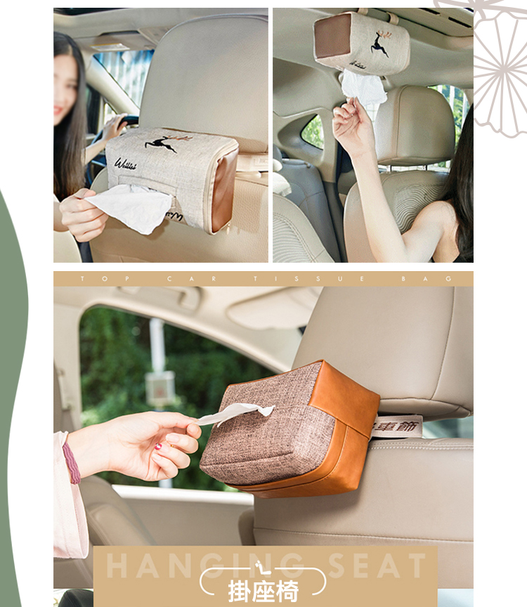 汽車多功能亞麻皮革紙巾套