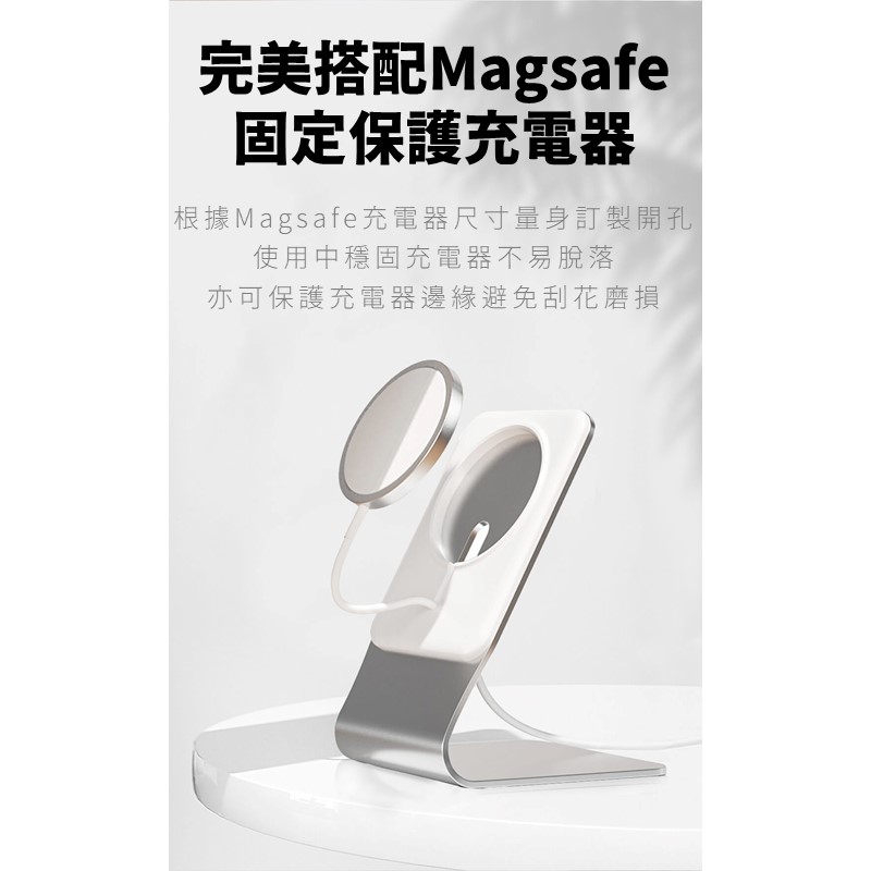 MagSafe 鋁合金充電支架 iPhone12 充電座