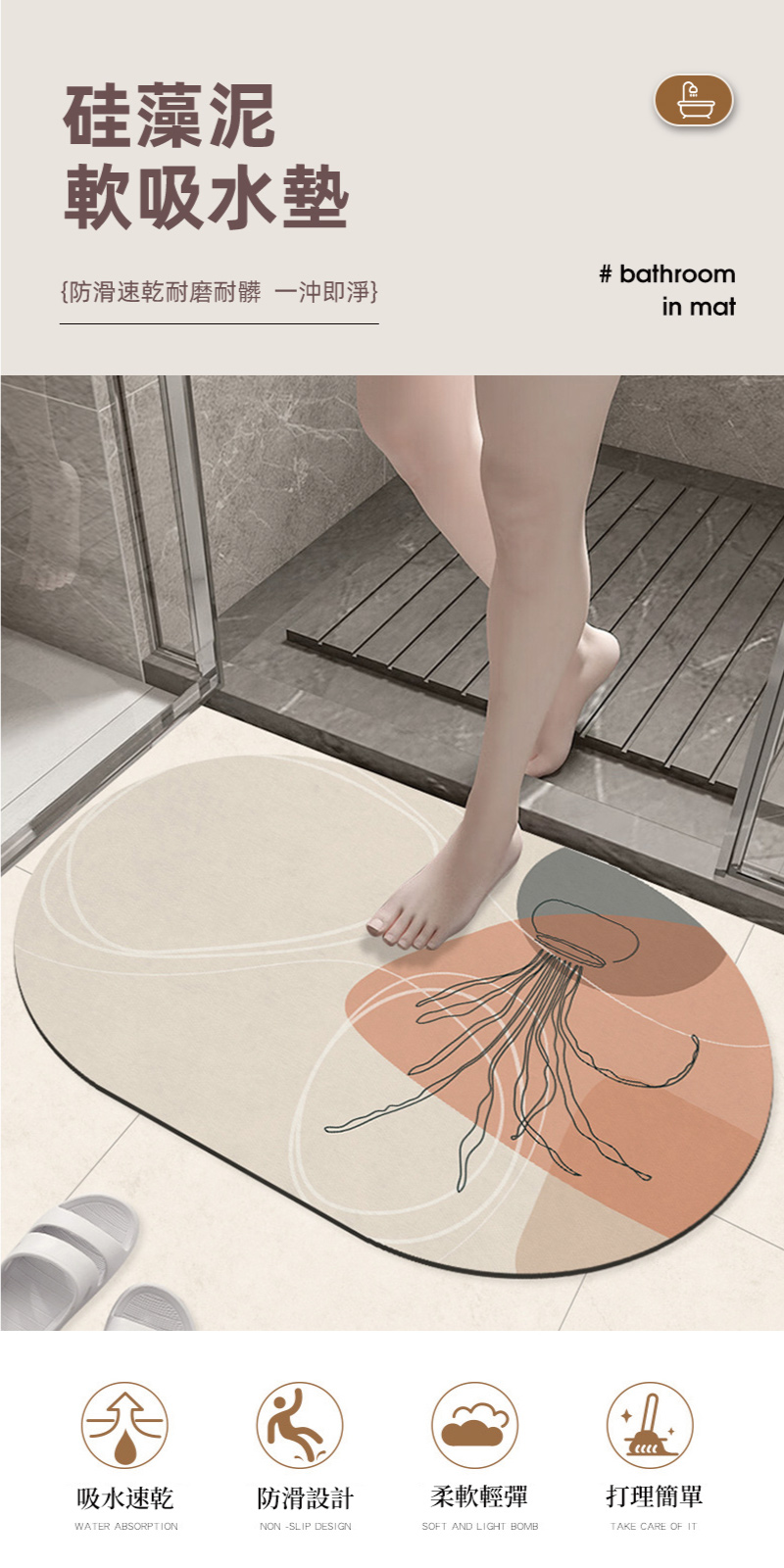 軟式硅藻土吸水止滑浴室地墊 60x40cm (34款任選)