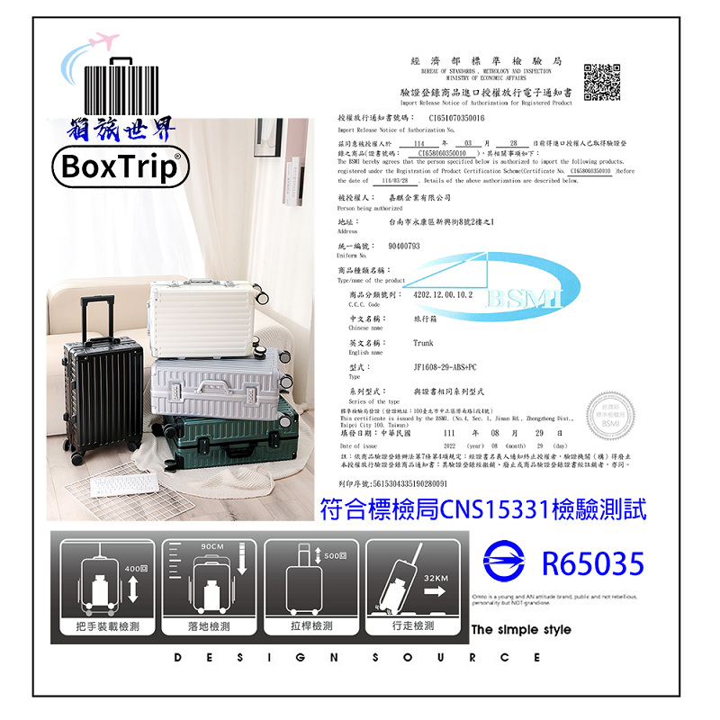 【箱旅世界】復古防刮硬殼鋁框行李箱 (20吋-29吋/登機箱/旅行箱)