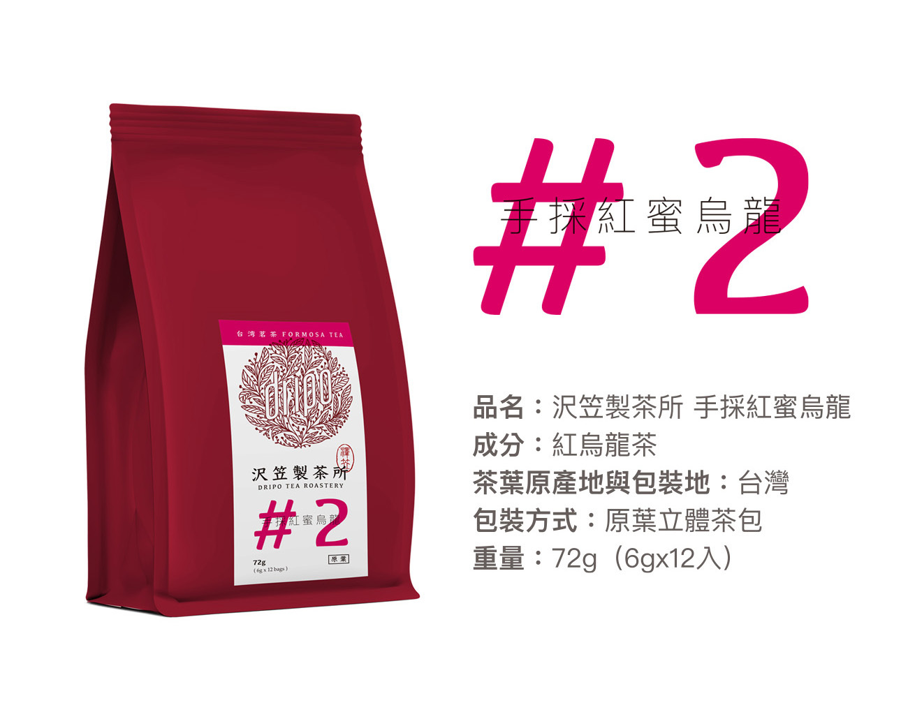 【Dripo】沢笠製茶所冷泡茶 大梔子花綠茶/紅蜜烏龍/玄米綠茶/不知春四季青