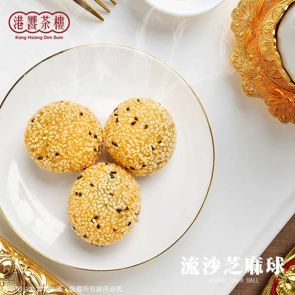 【港饗茶樓】氣炸港點輕量組任選(鮮蝦腐皮卷/芝麻海鮮卷/芝麻球/叉燒酥)