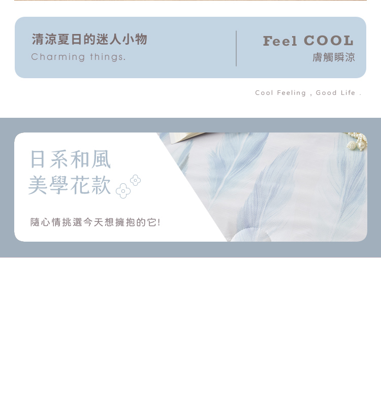 日系瞬涼果凍冰冰被(多花色任選) 涼感被 涼被 薄被 夏被 被子