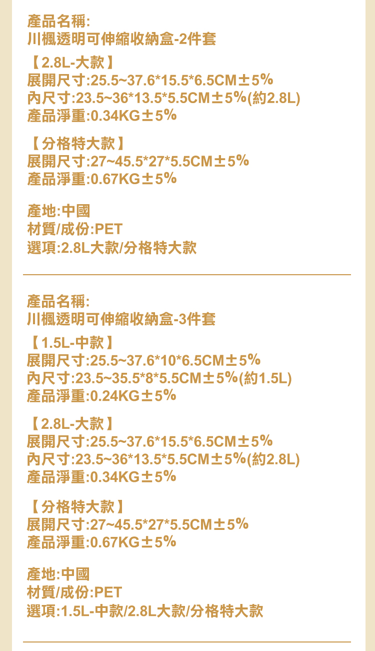【ANDYMAY2】川楓透明可伸縮收納盒 中款/大款/分格特大款 OH-Q732