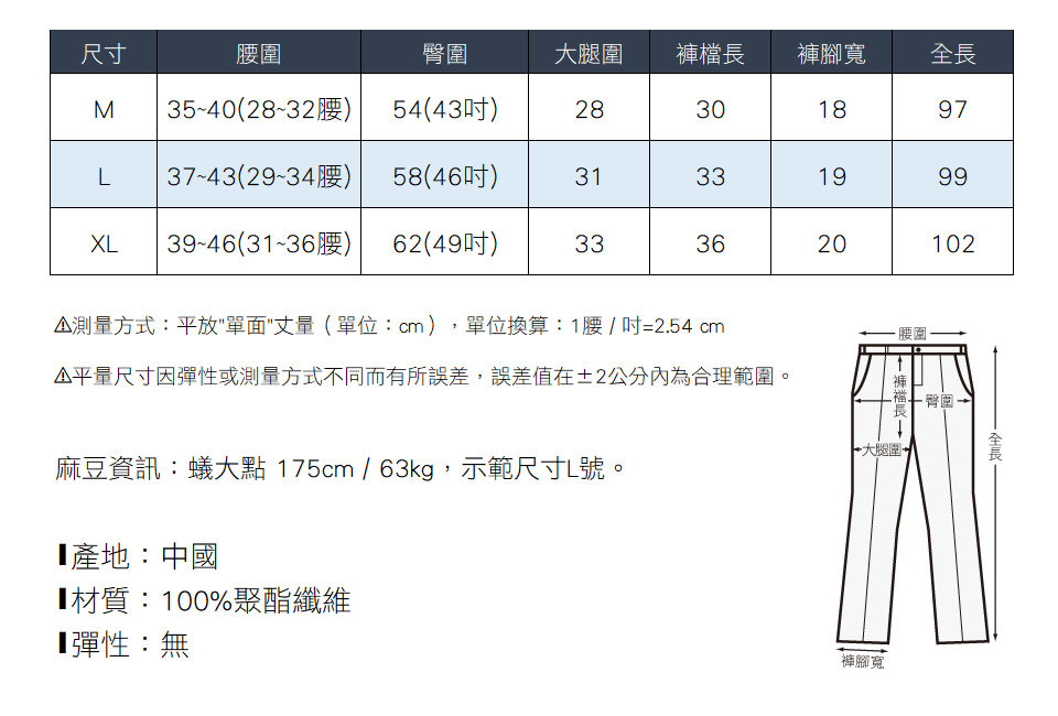 禦寒蓄熱防風軟殼刷絨長褲 3色 M-XL 加絨加厚