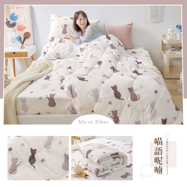 熱賣韓系舒柔棉四季被 台灣製造 可水洗 被子 棉被 