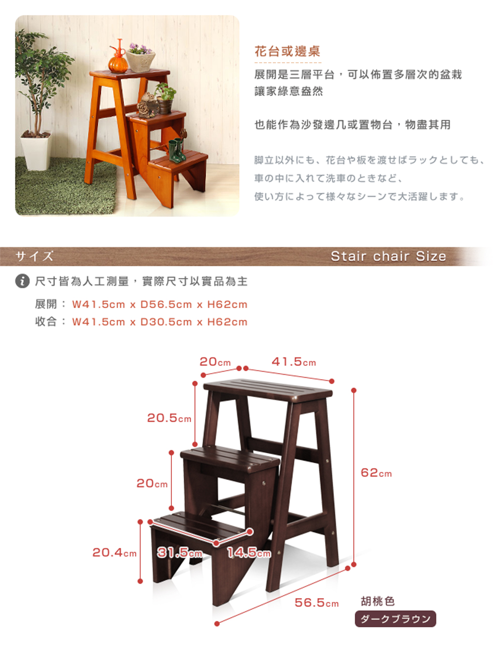 森林系全實木樓梯椅子 可折合樓梯椅 樓梯板凳 (原木、胡桃、白色)